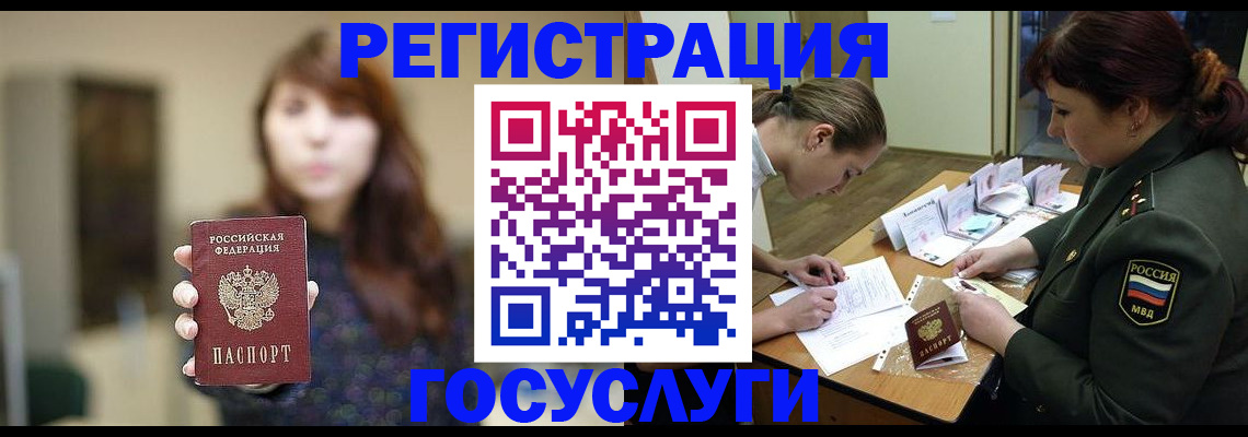 временная регистрация поиск в Свободном