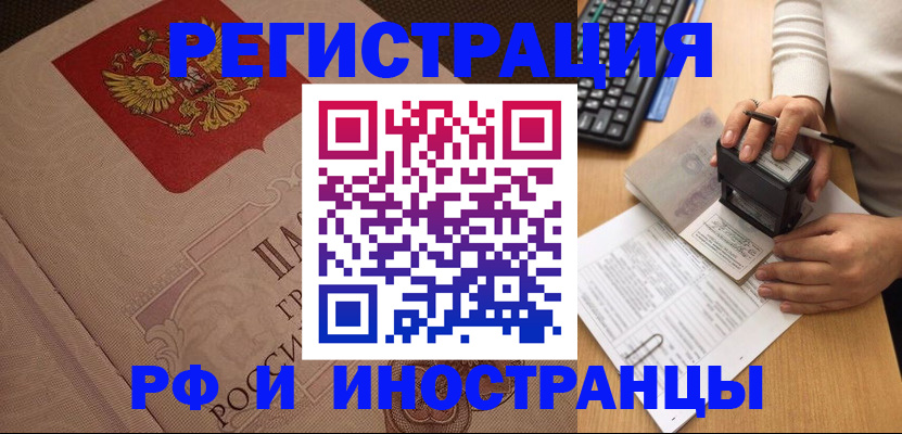 временная регистрация госуслуги в Свободном